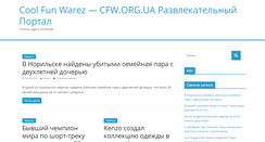 Desktop Screenshot of cfw.org.ua
